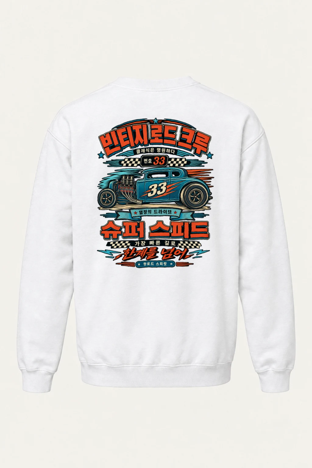 "Hot Rod Spirit" Heavy Blend Unisex Crewneck Sweatshirt | Gildan 18000