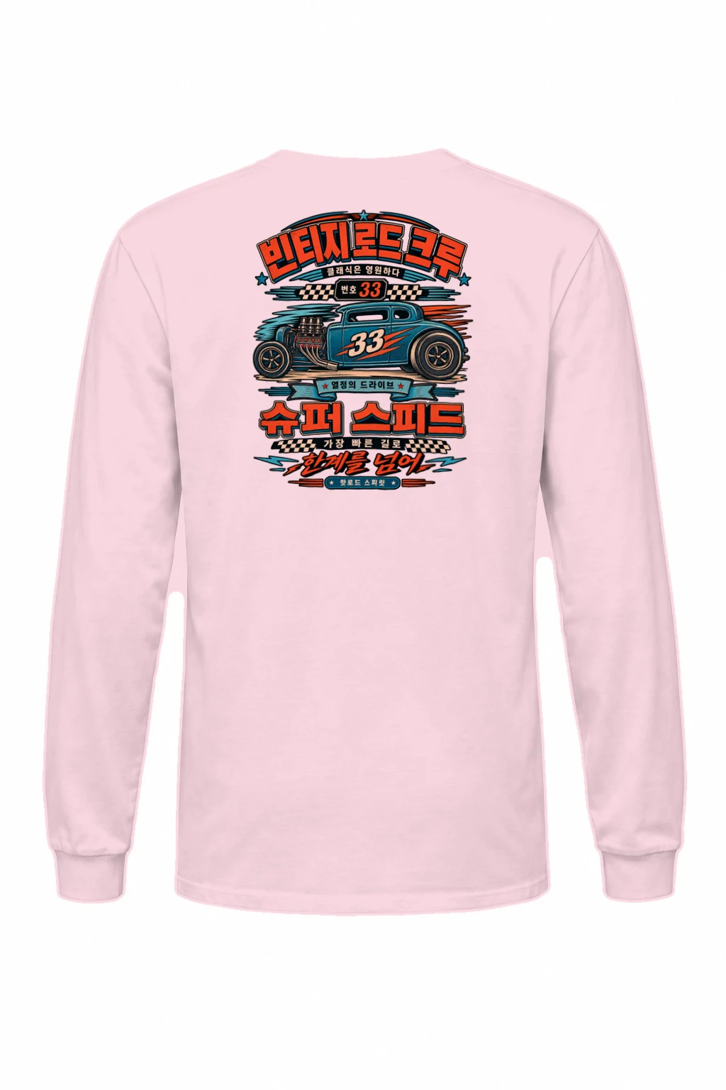 "Hot Rod Spirit" Unisex Longsleeve T-shirt | Gildan 2400