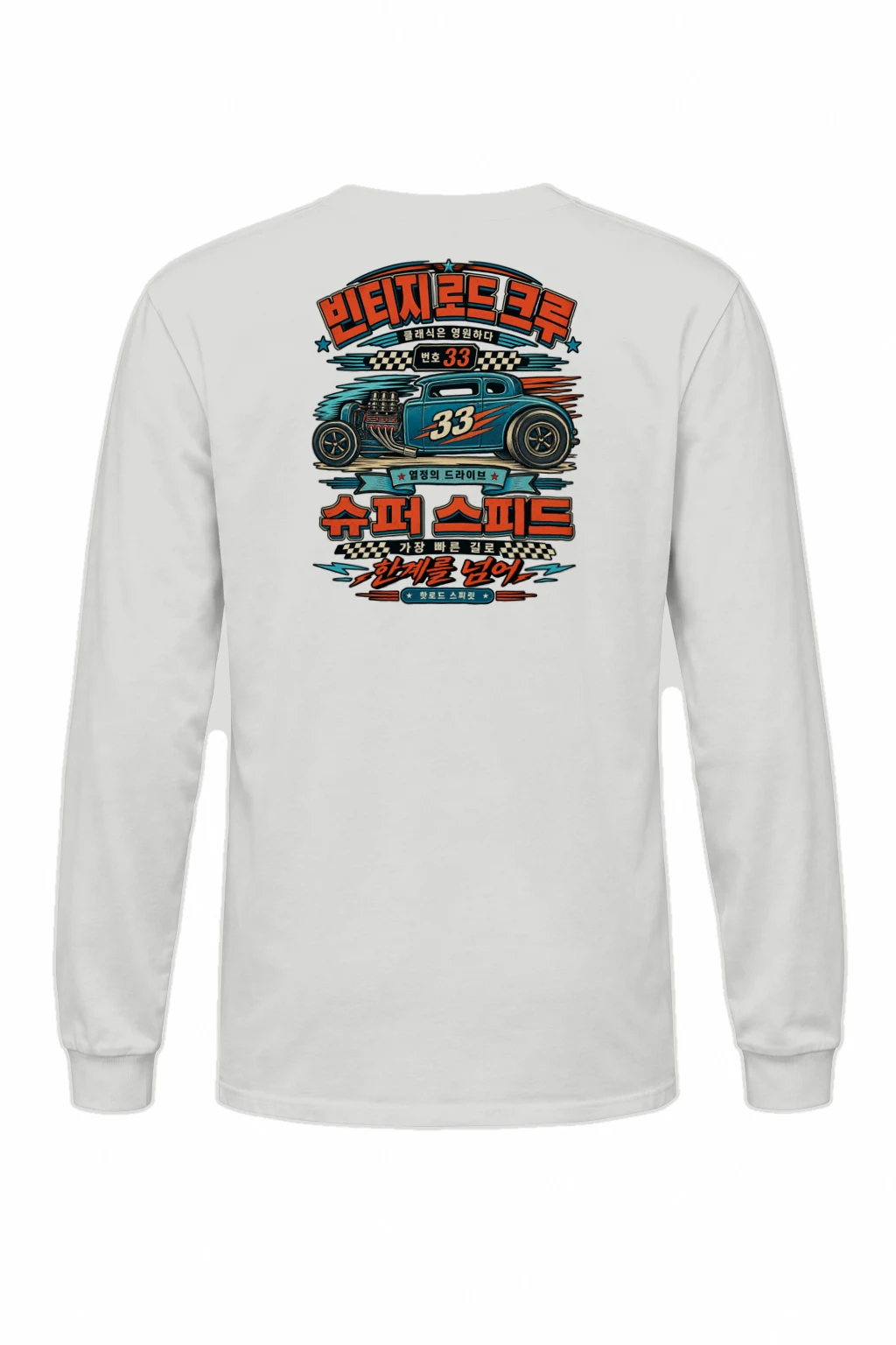 "Hot Rod Spirit" Unisex Longsleeve T-shirt | Gildan 2400