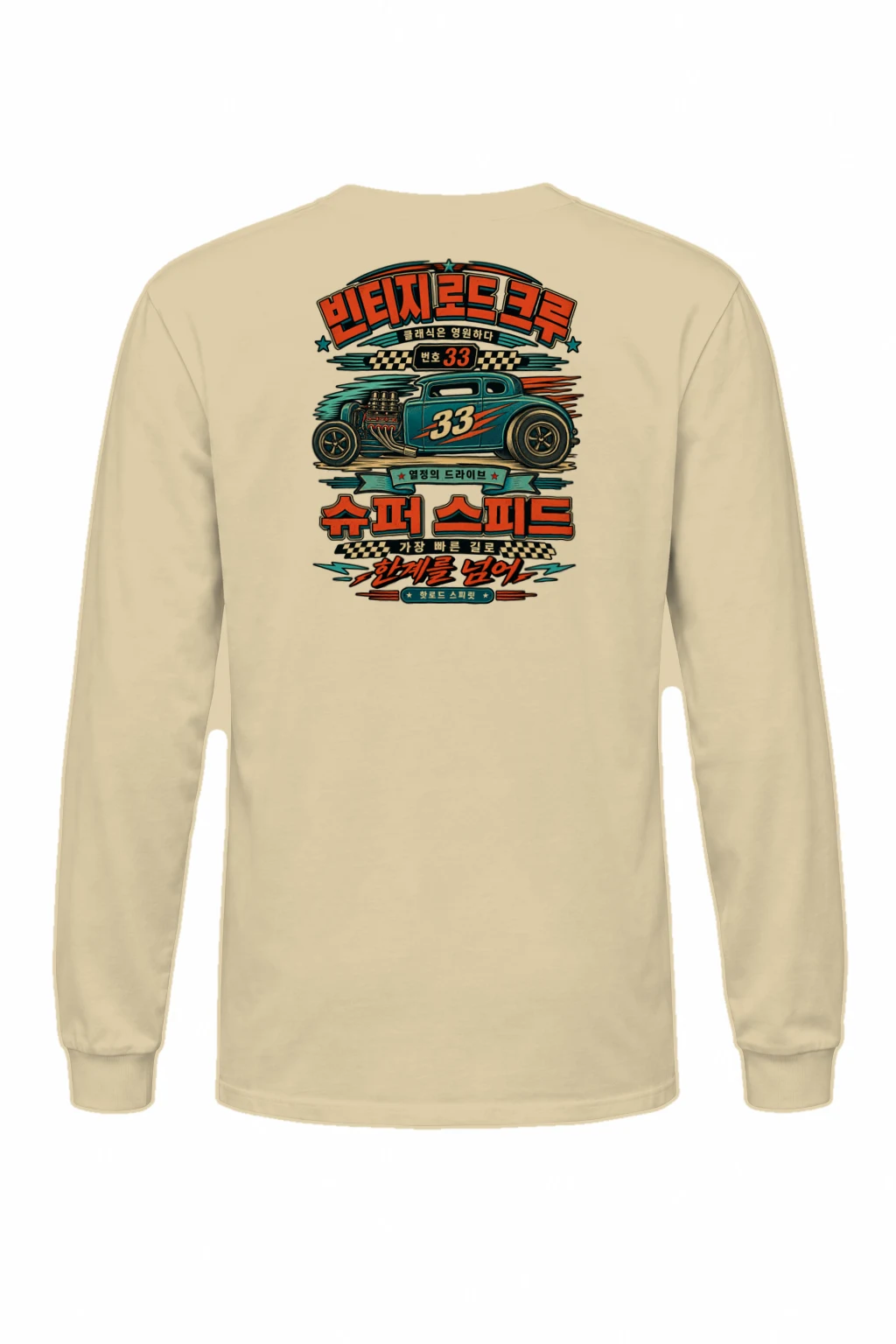 "Hot Rod Spirit" Unisex Longsleeve T-shirt | Gildan 2400