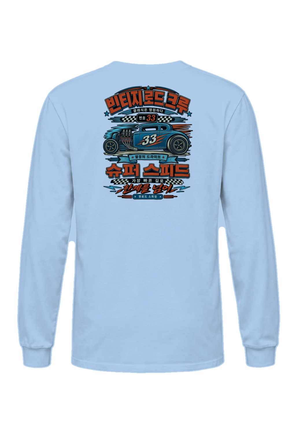 "Hot Rod Spirit" Unisex Longsleeve T-shirt | Gildan 2400