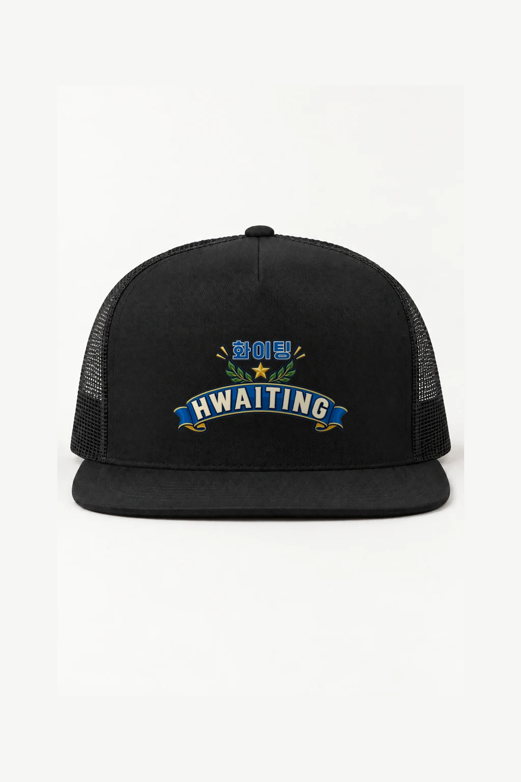 "Hwaiting Varsity Emblem" 5 Panel Trucker Cap | Yupoong 6006