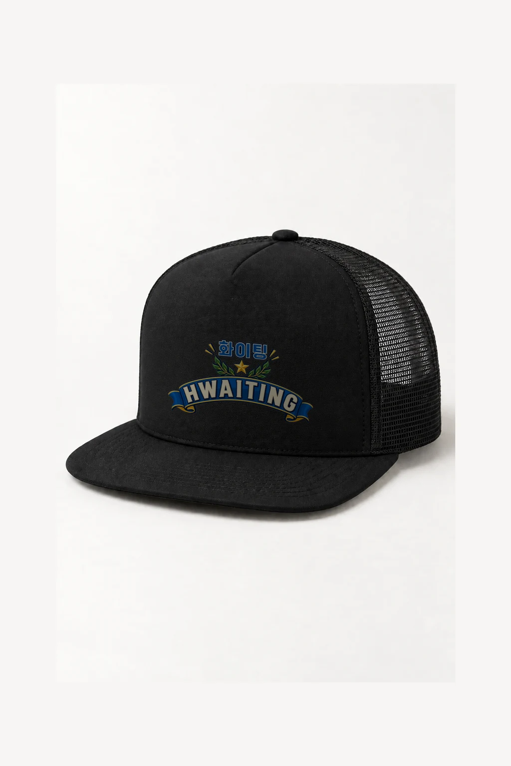 "Hwaiting Varsity Emblem" 5 Panel Trucker Cap | Yupoong 6006