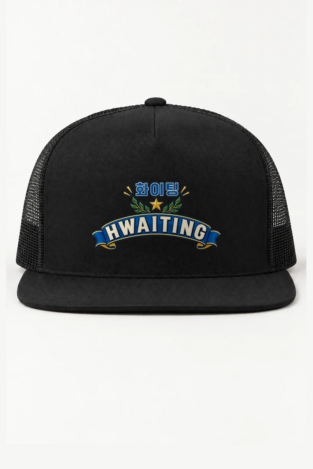 "Hwaiting Varsity Emblem" 5 Panel Trucker Cap | Yupoong 6006