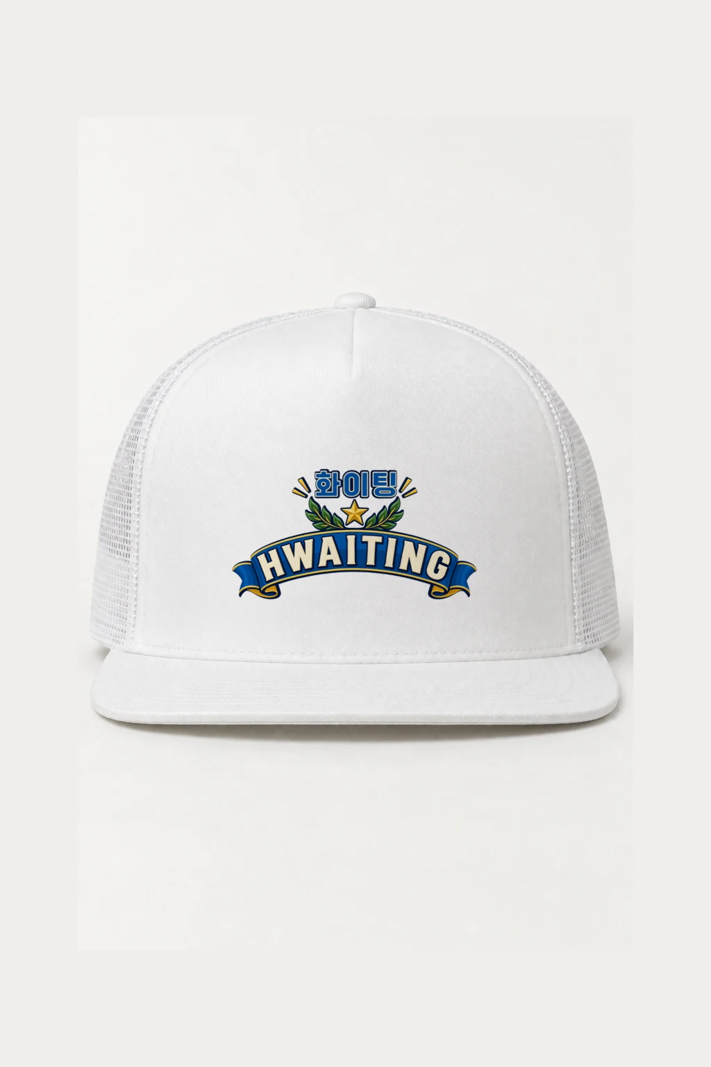 "Hwaiting Varsity Emblem" 5 Panel Trucker Cap | Yupoong 6006
