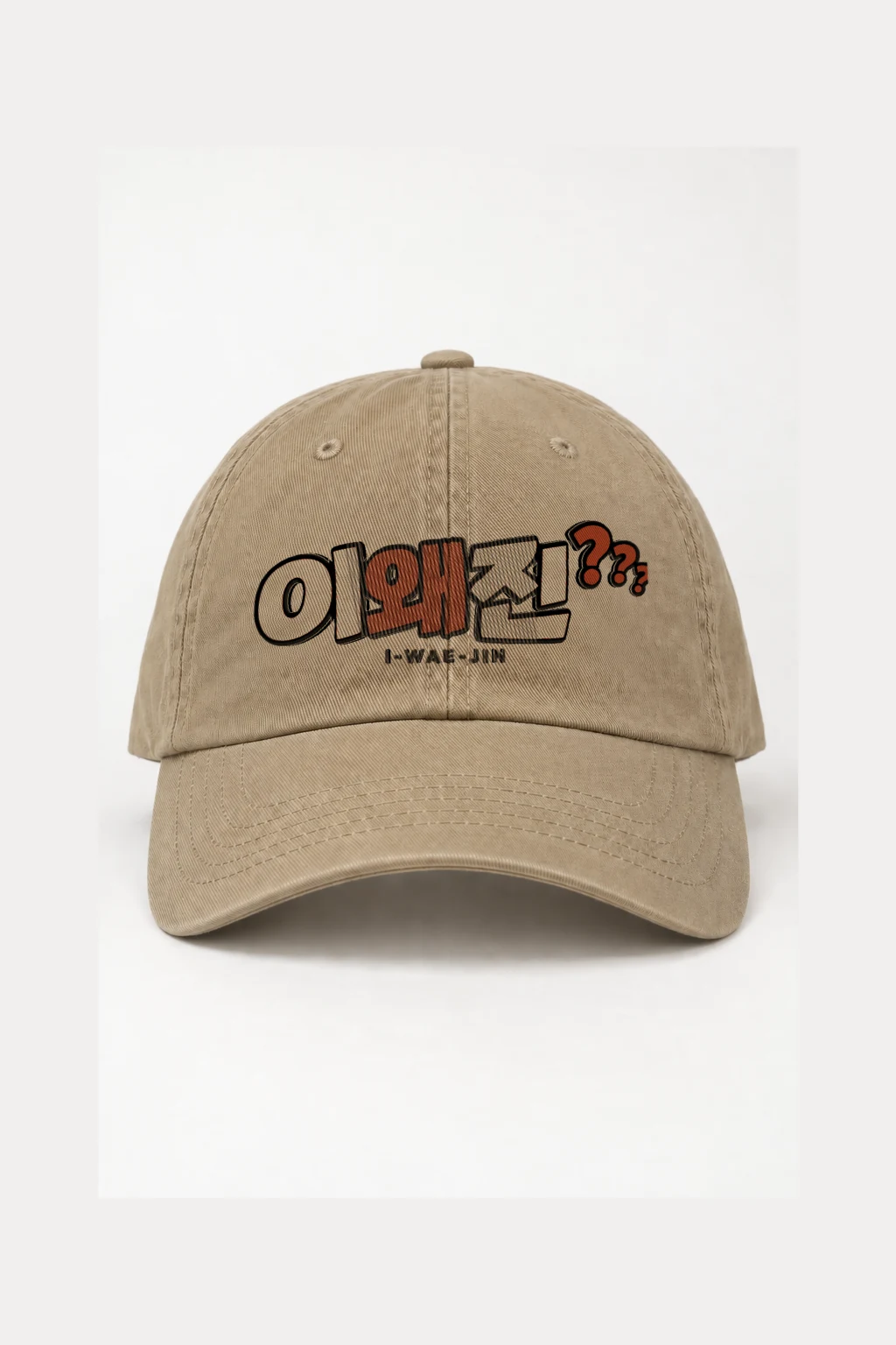 "I-Wae-Jin" Classic Dad Hat · Embroidered | Yupoong 6245CM