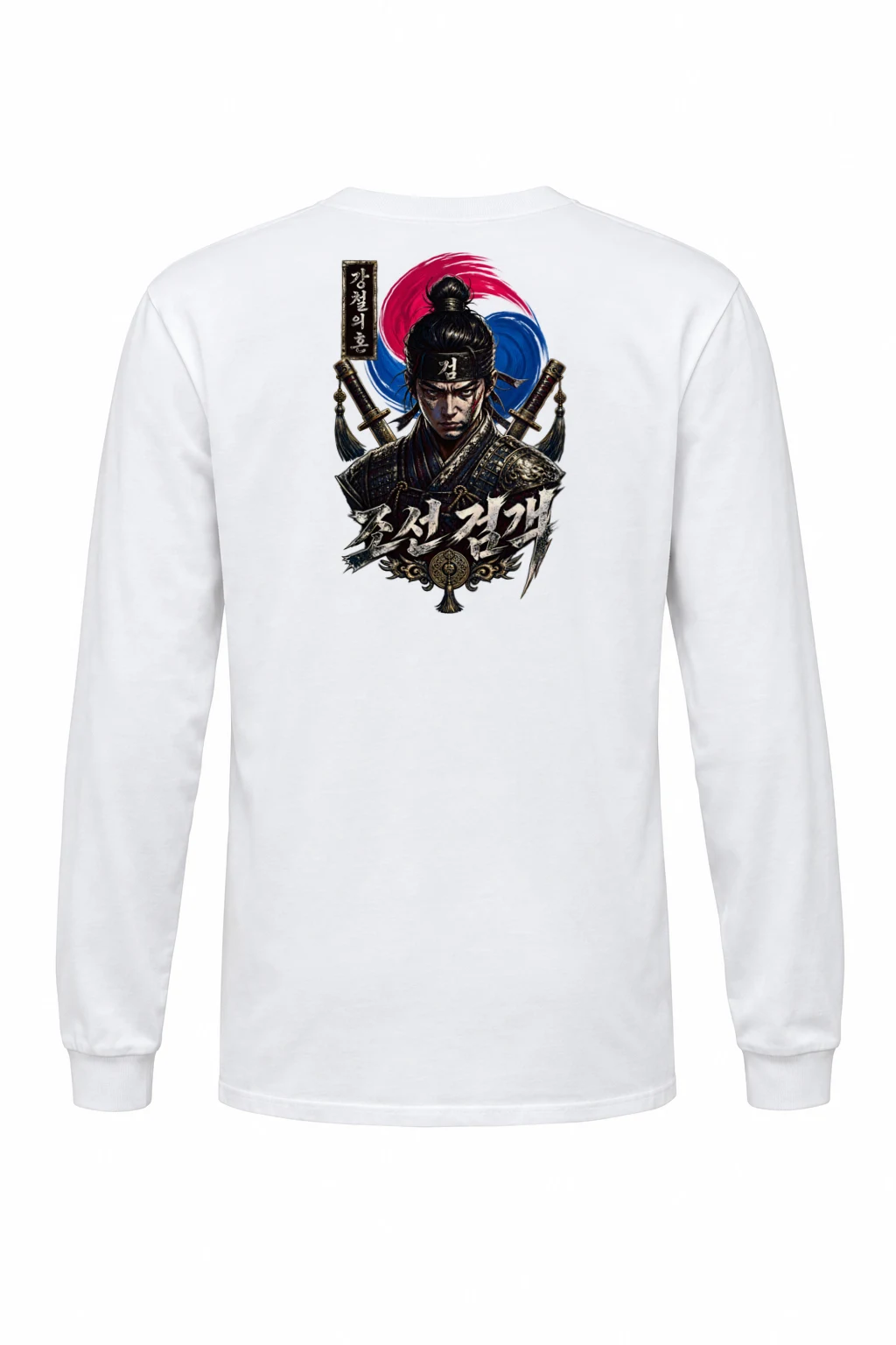 "Immortal Soul Swordsman" Unisex Longsleeve T-shirt | Gildan 2400