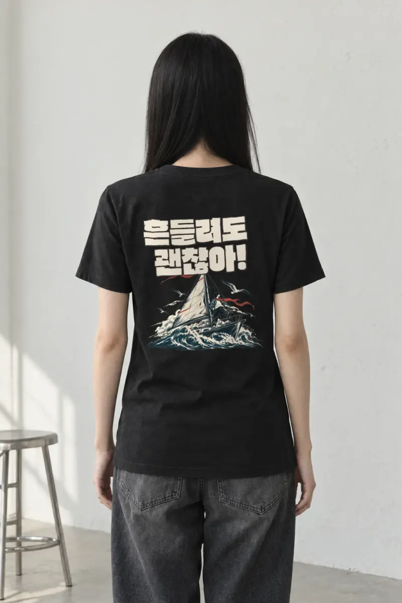 "It’s Okay to Sway" Heavyweight Unisex Crewneck T-shirt