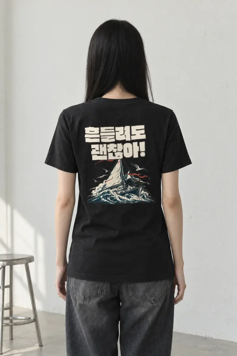 "It’s Okay to Sway" Heavyweight Unisex Crewneck T-shirt