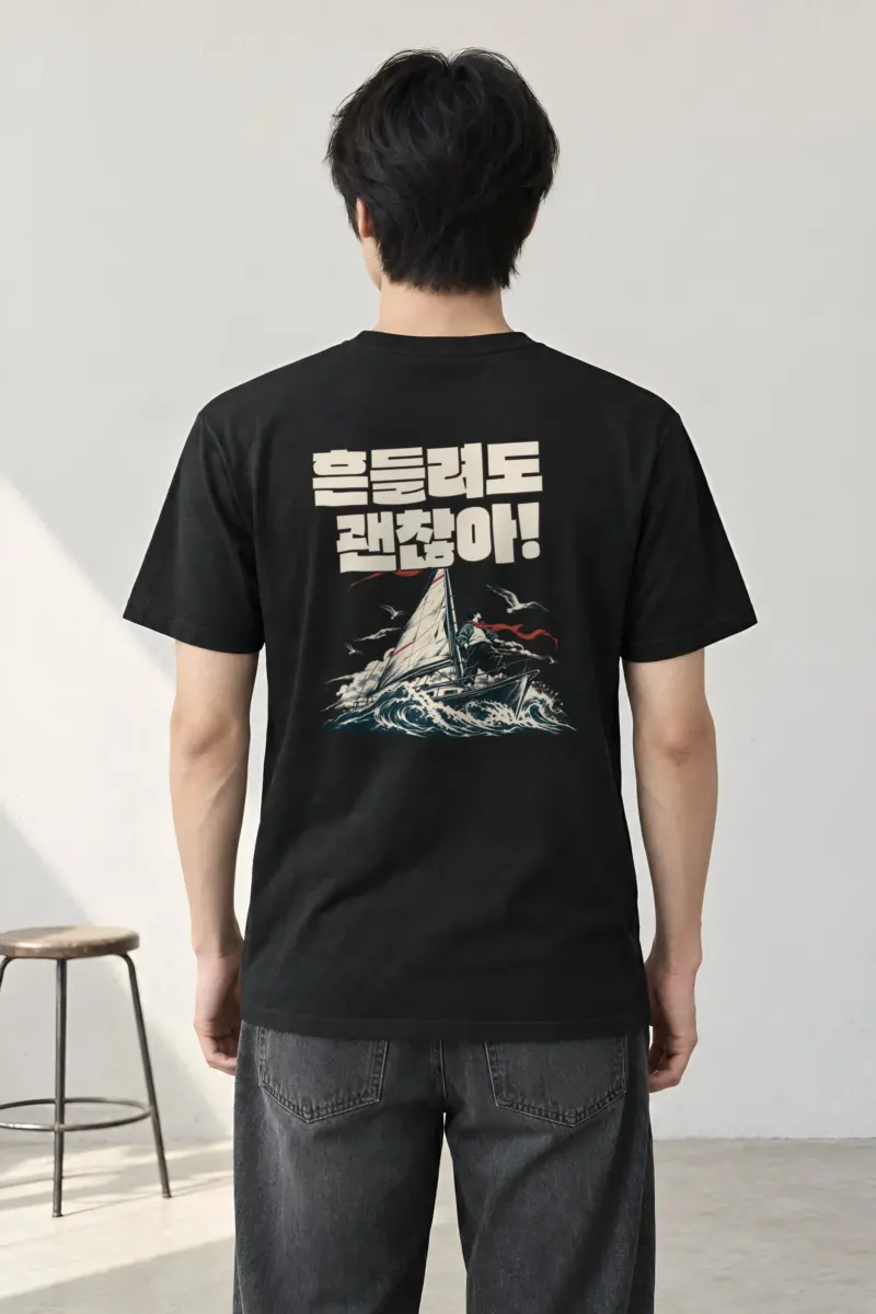 "It’s Okay to Sway" Heavyweight Unisex Crewneck T-shirt