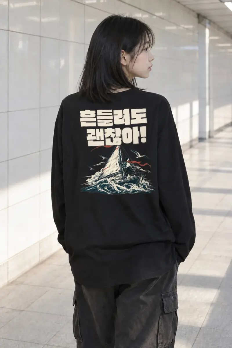 "It’s Okay to Sway" Unisex Longsleeve T-shirt