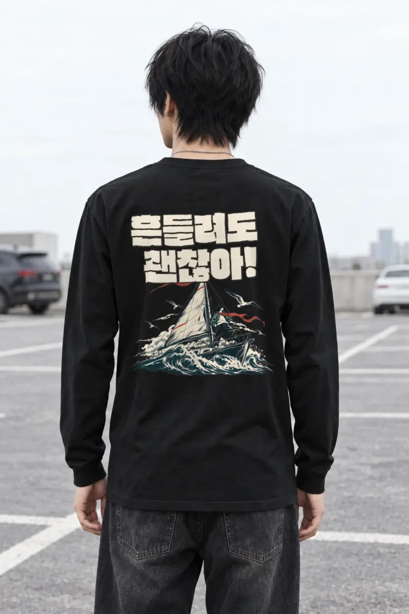 "It’s Okay to Sway" Unisex Longsleeve T-shirt