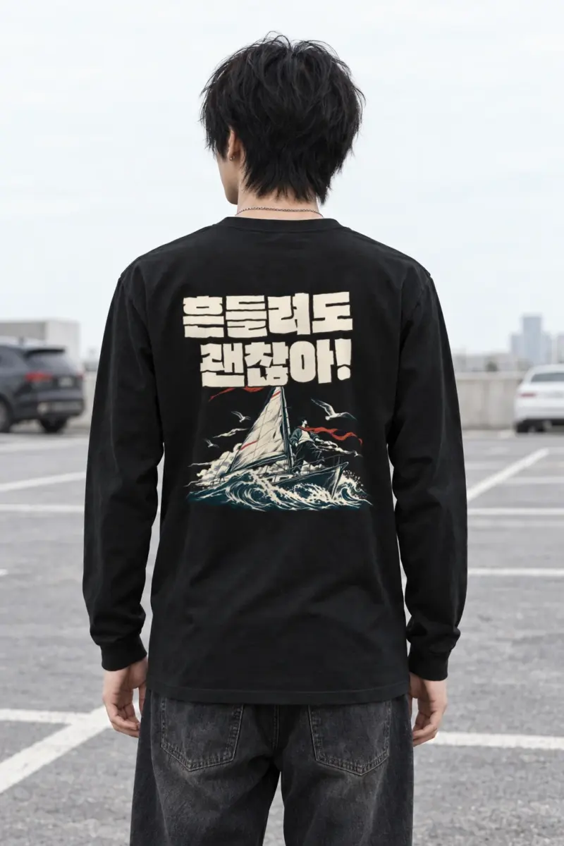 "It’s Okay to Sway" Unisex Longsleeve T-shirt
