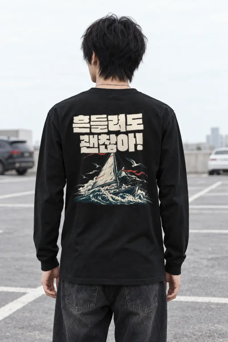 "It’s Okay to Sway" Unisex Longsleeve T-shirt