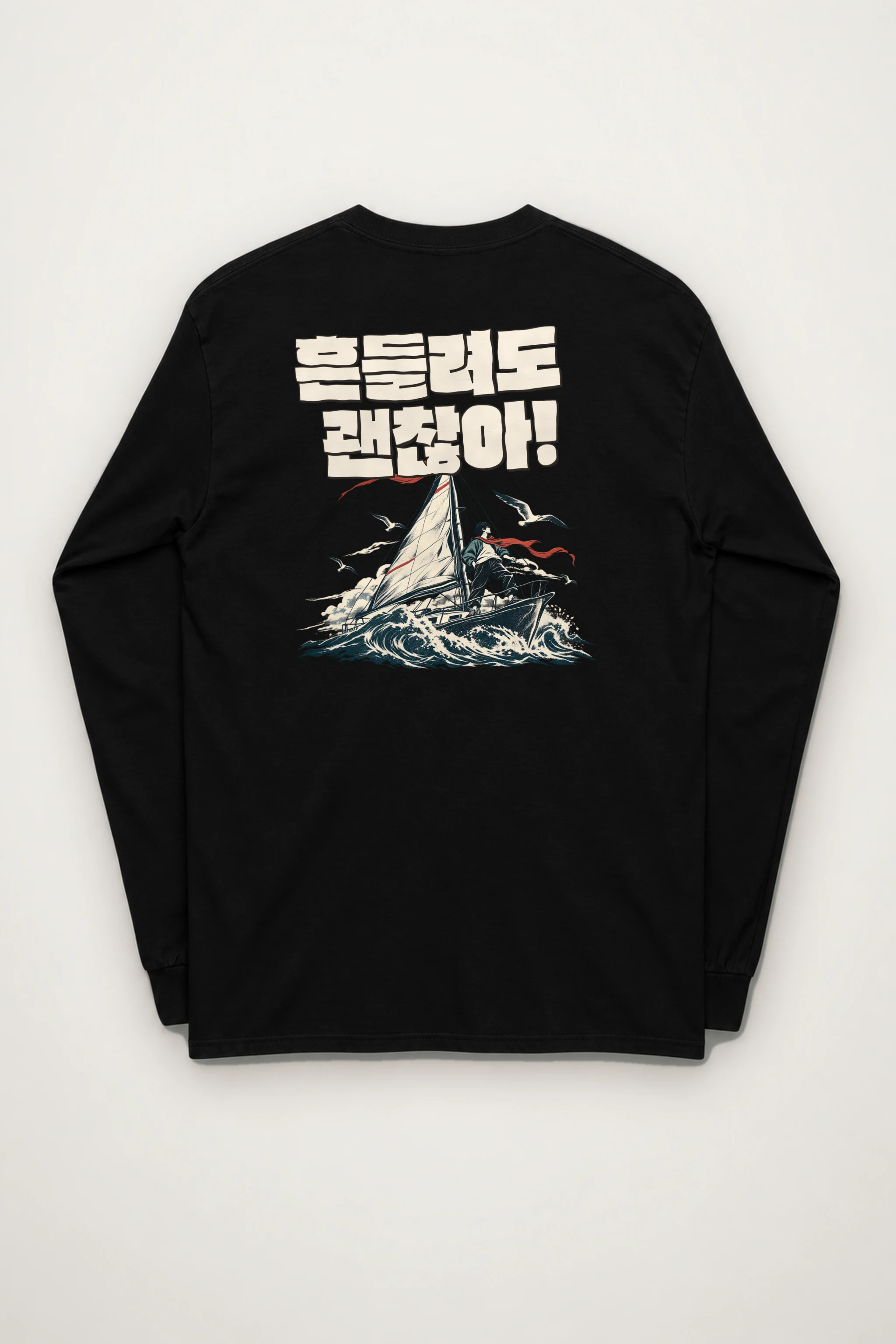 "It’s Okay to Sway" Unisex Longsleeve T-shirt