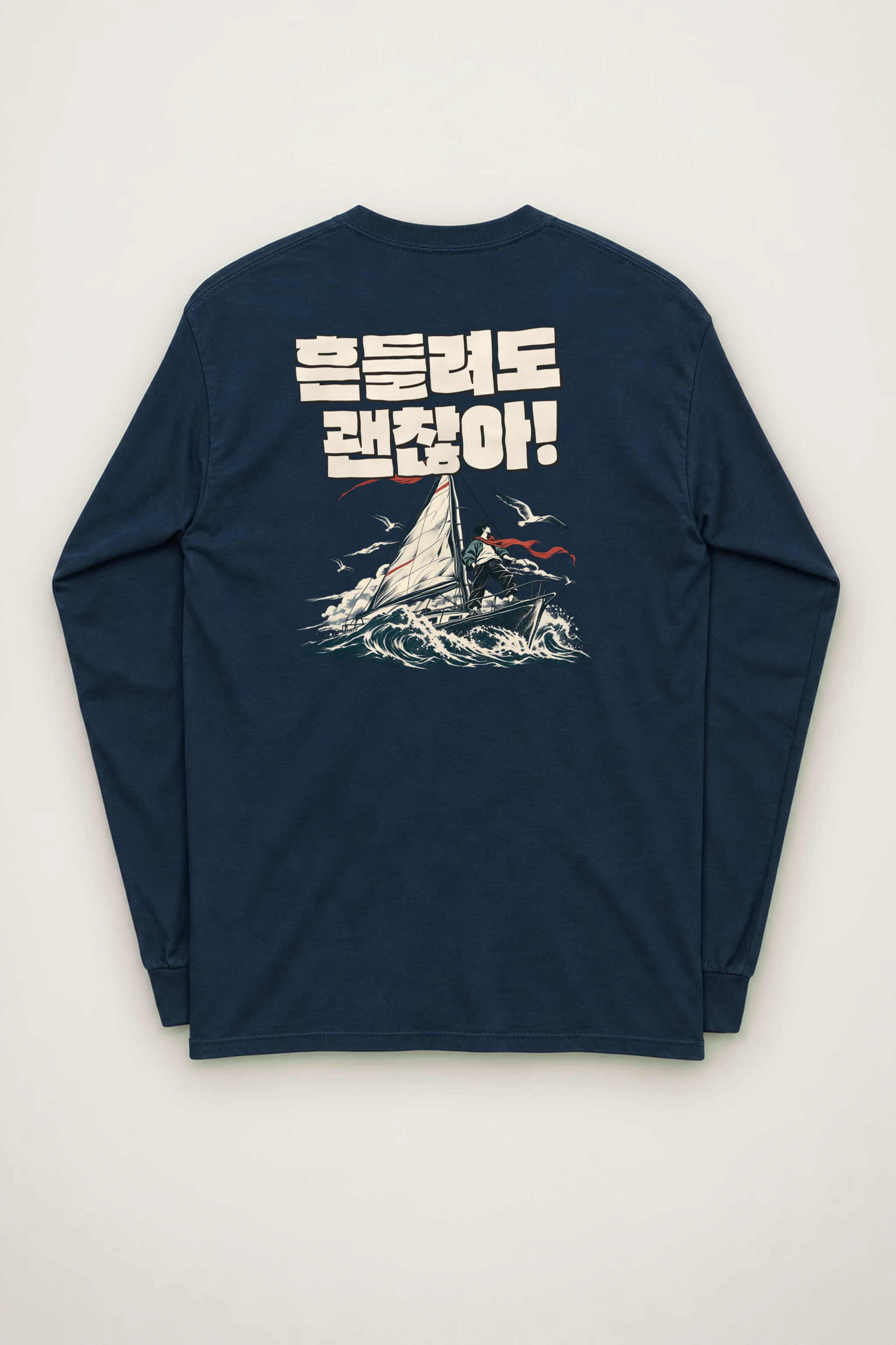"It’s Okay to Sway" Unisex Longsleeve T-shirt