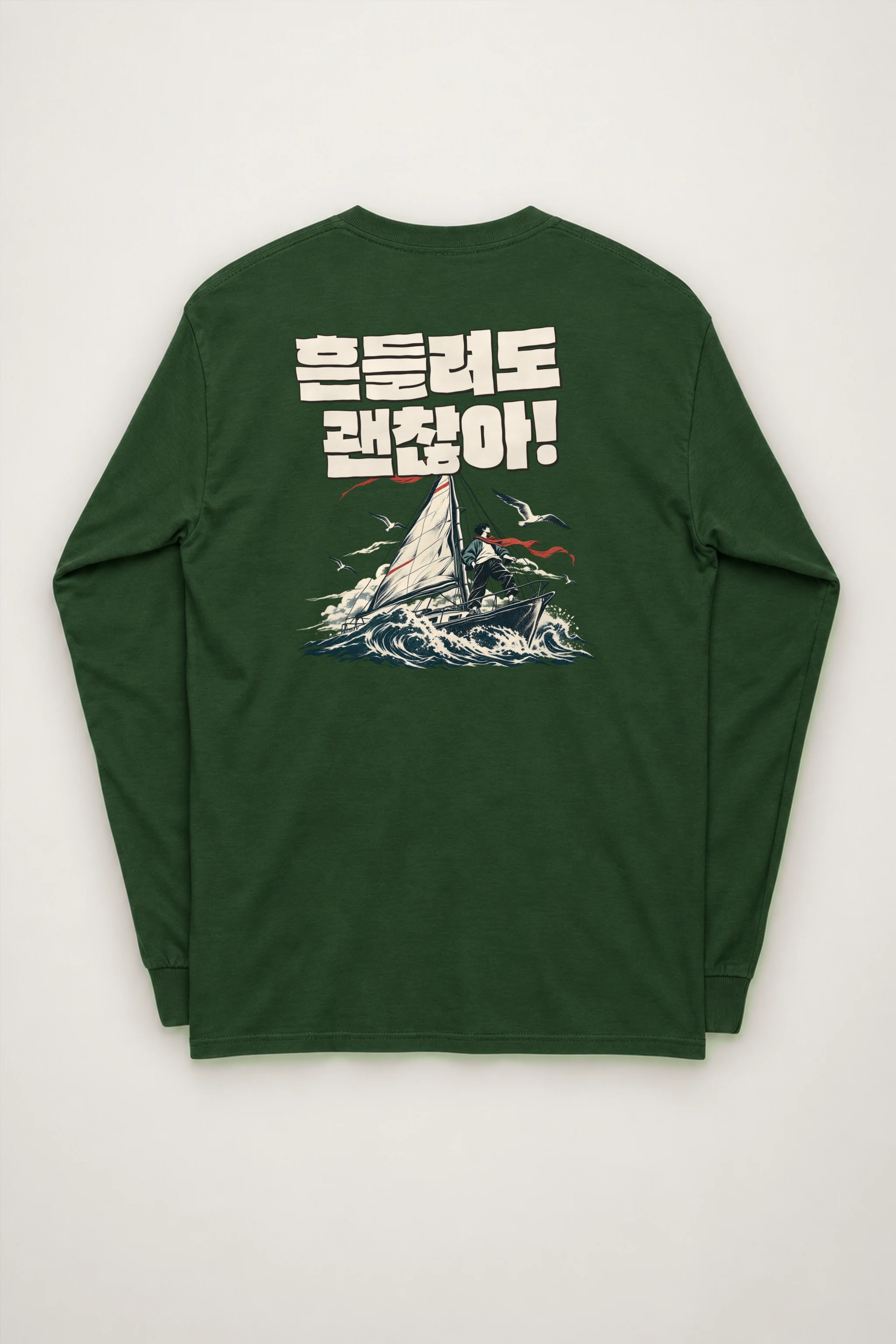 "It’s Okay to Sway" Unisex Longsleeve T-shirt