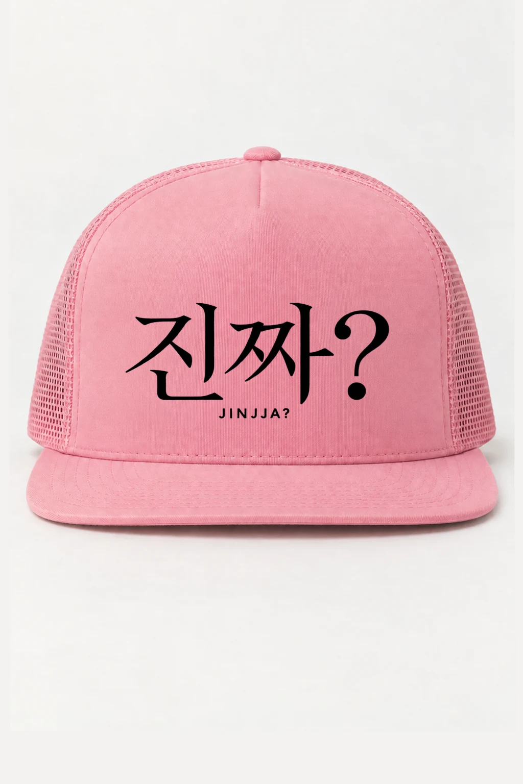 "Jinjja Question Mark" 5 Panel Trucker Cap | Yupoong 6006