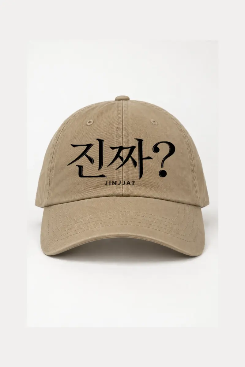“Jinjja? Script” Classic Dad Hat · Embroidered | Yupoong 6245CM