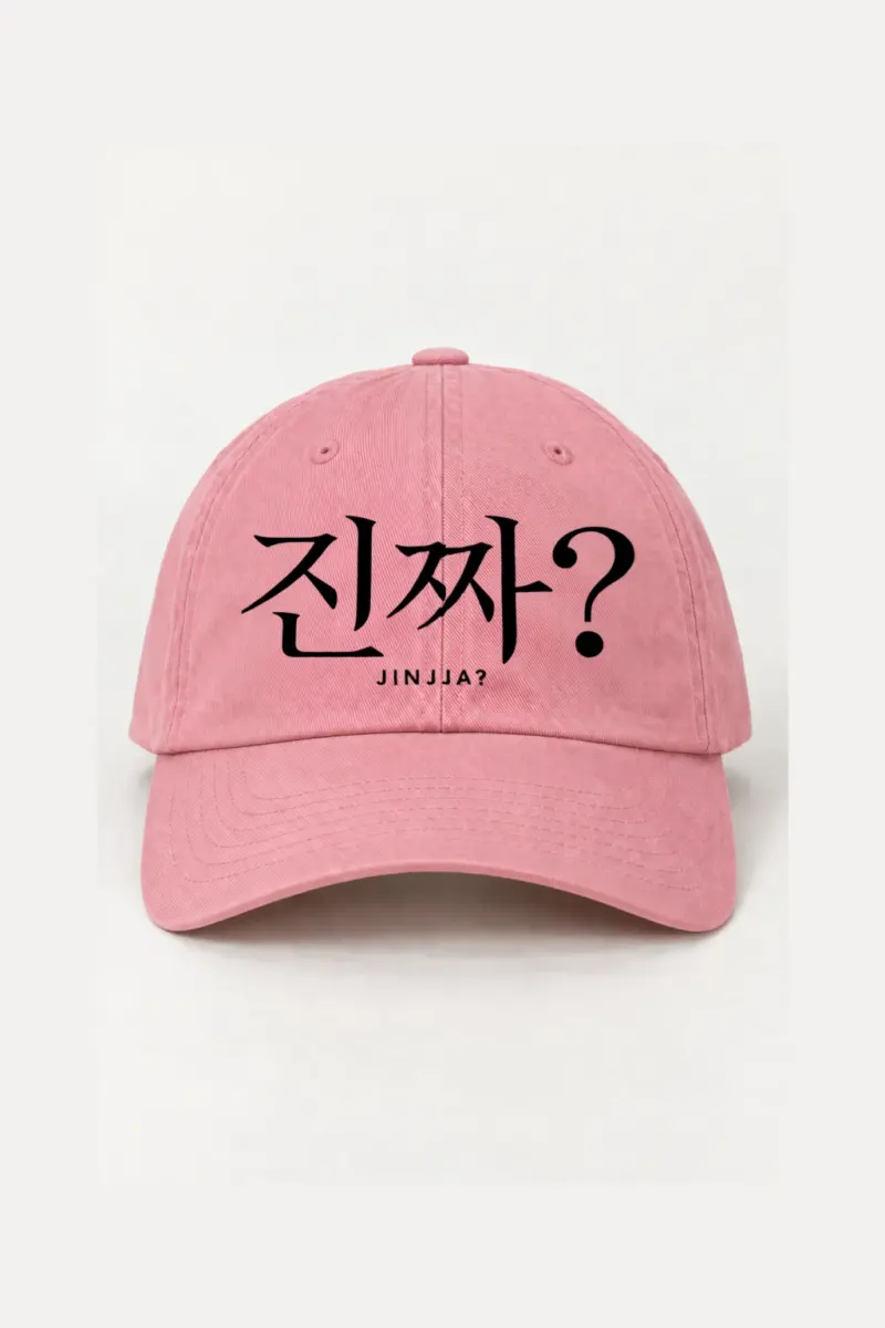 “Jinjja? Script” Classic Dad Hat · Embroidered | Yupoong 6245CM