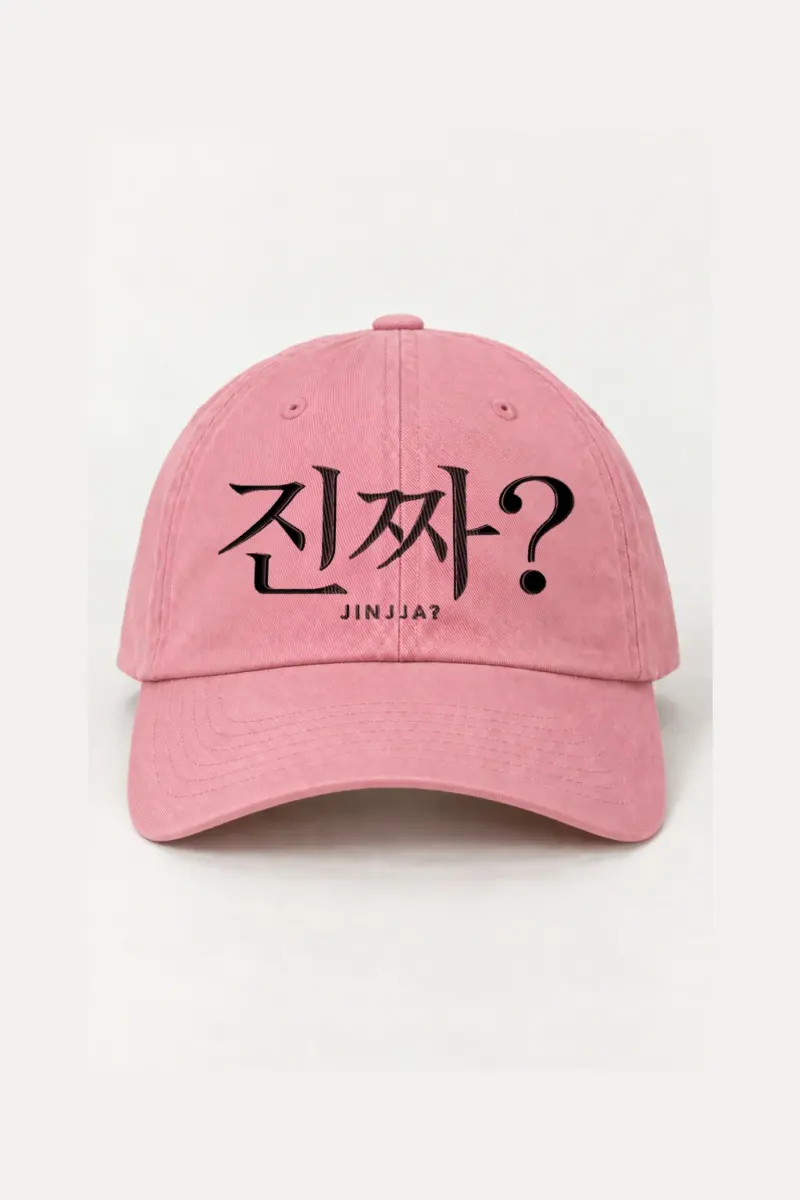 "Jinjja? Script" Classic Dad Hat · Embroidered | Yupoong 6245CM