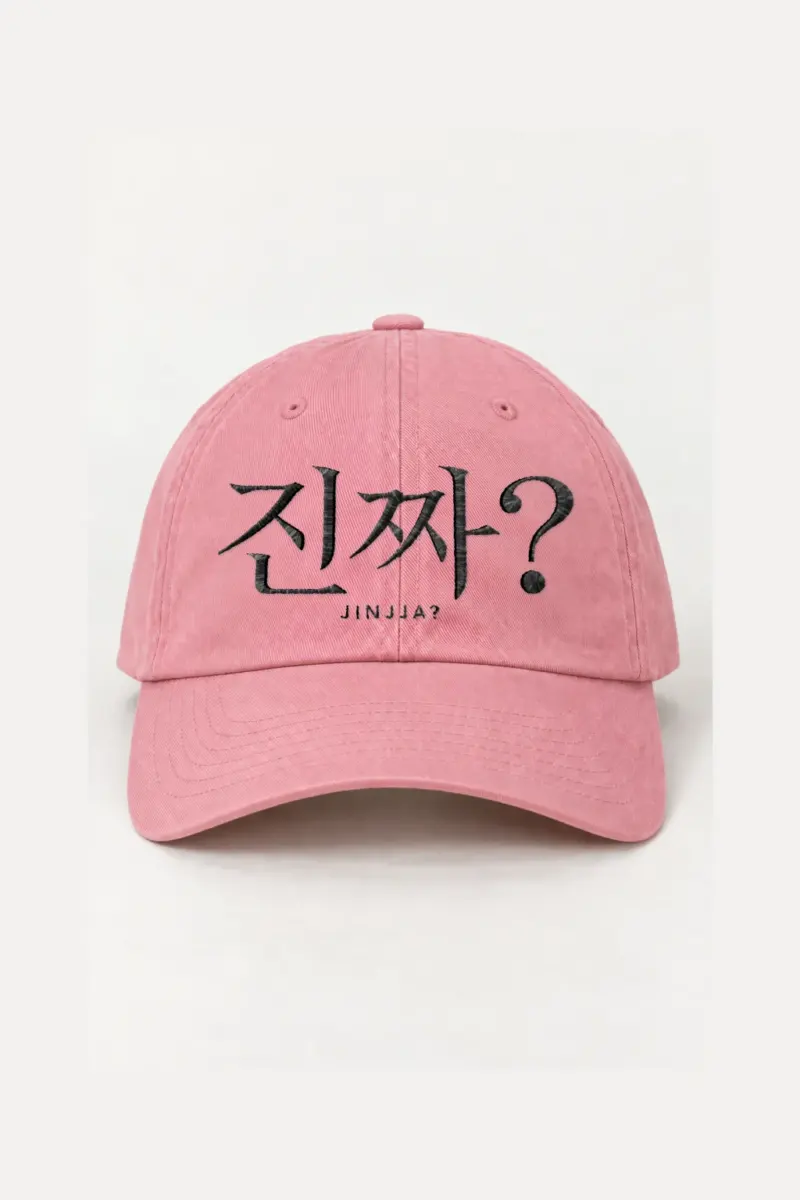 "Jinjja? Script" Classic Dad Hat · Embroidered | Yupoong 6245CM