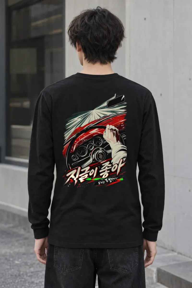 "Joy Of Driving" Unisex Longsleeve T-shirt | Gildan 2400