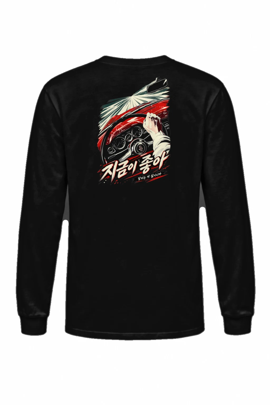 "Joy Of Driving" Unisex Longsleeve T-shirt | Gildan 2400