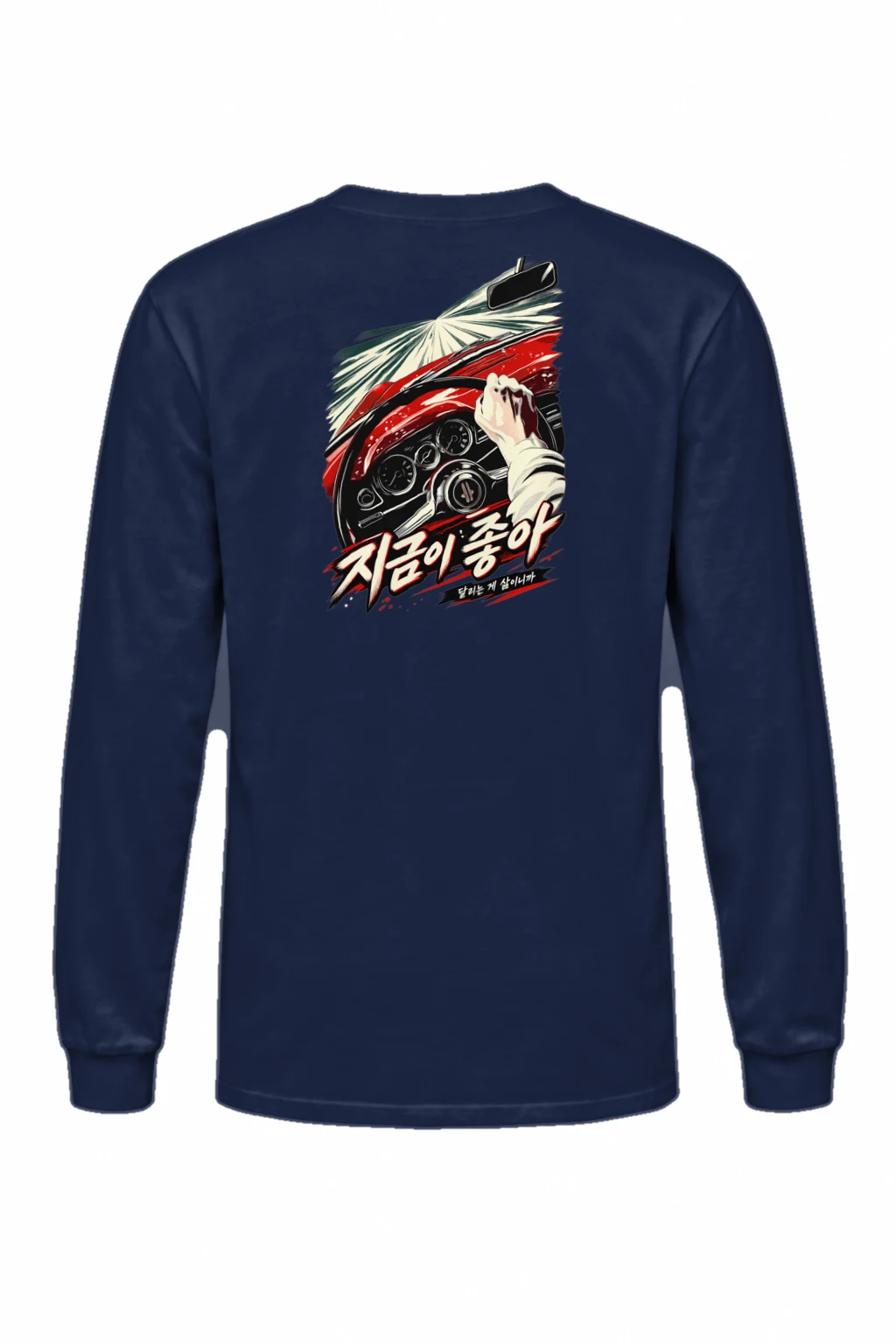 "Joy Of Driving" Unisex Longsleeve T-shirt | Gildan 2400