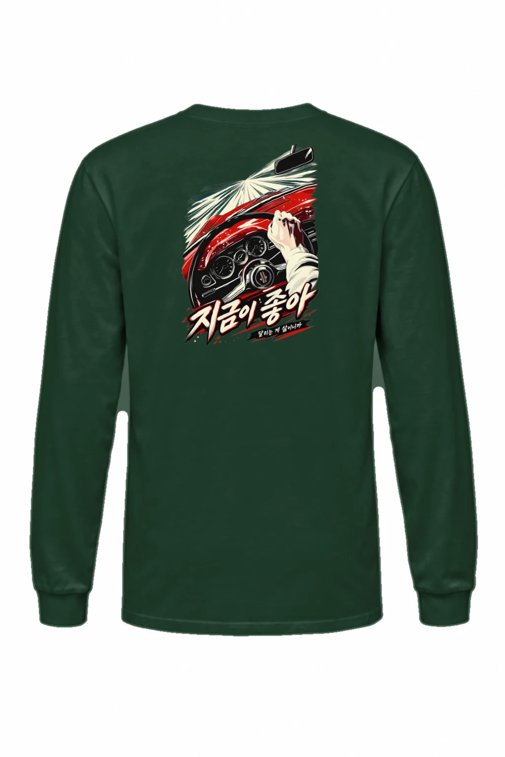 "Joy Of Driving" Unisex Longsleeve T-shirt | Gildan 2400