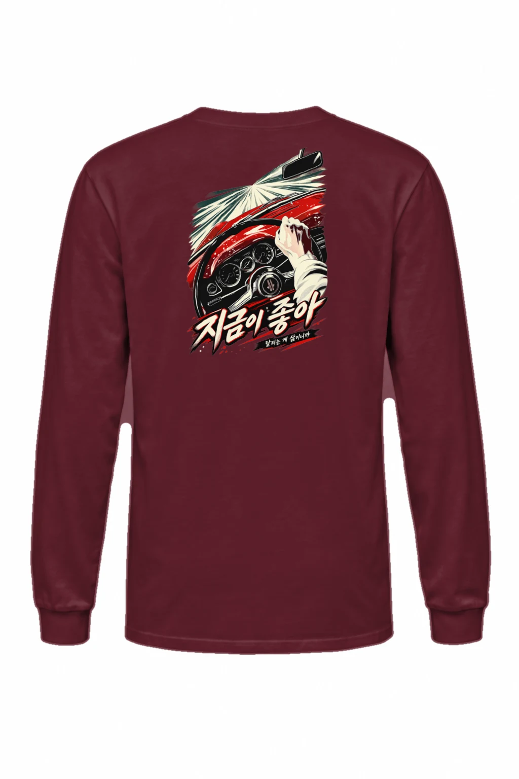 "Joy Of Driving" Unisex Longsleeve T-shirt | Gildan 2400