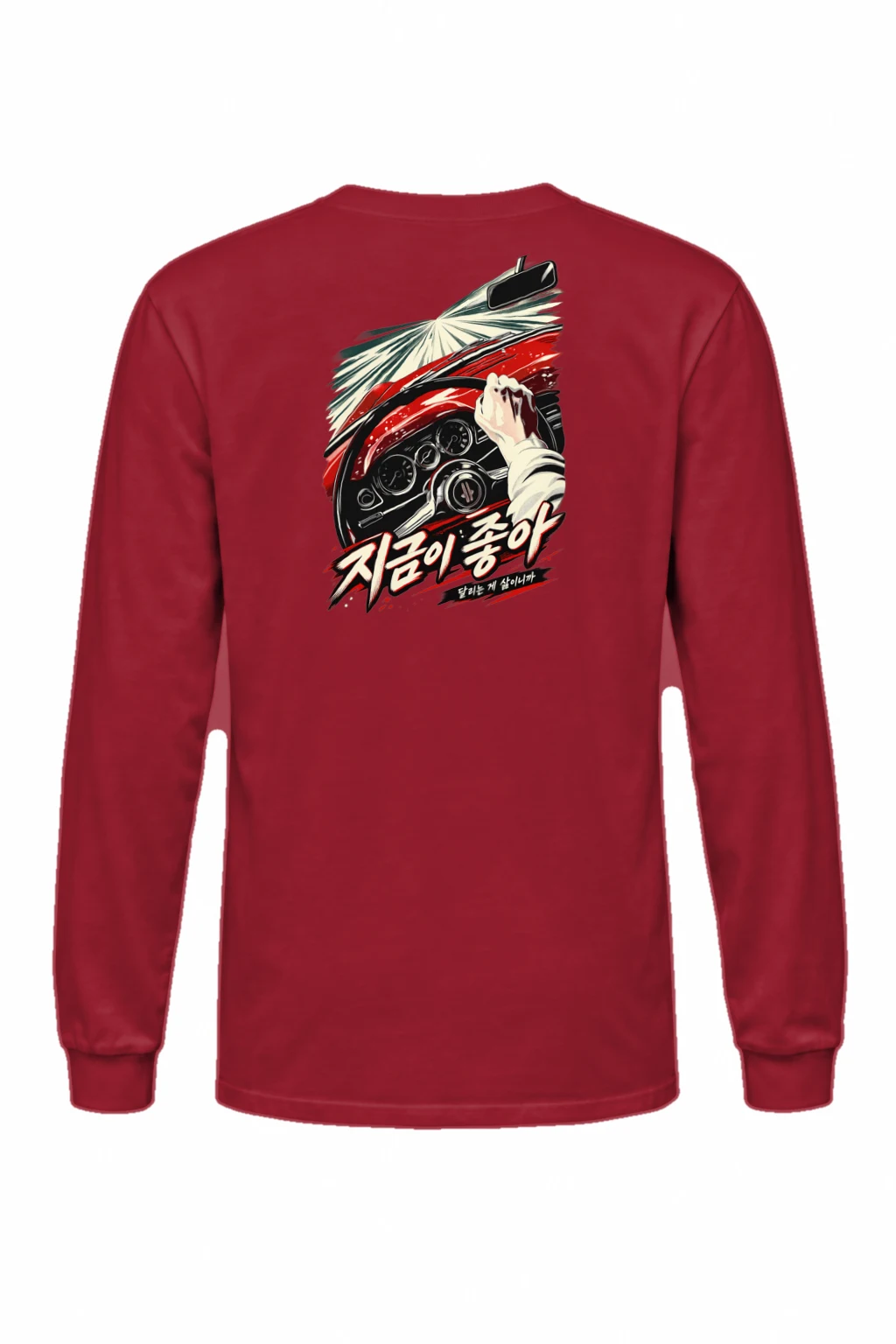 "Joy Of Driving" Unisex Longsleeve T-shirt | Gildan 2400