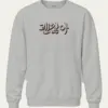 Sport Grey