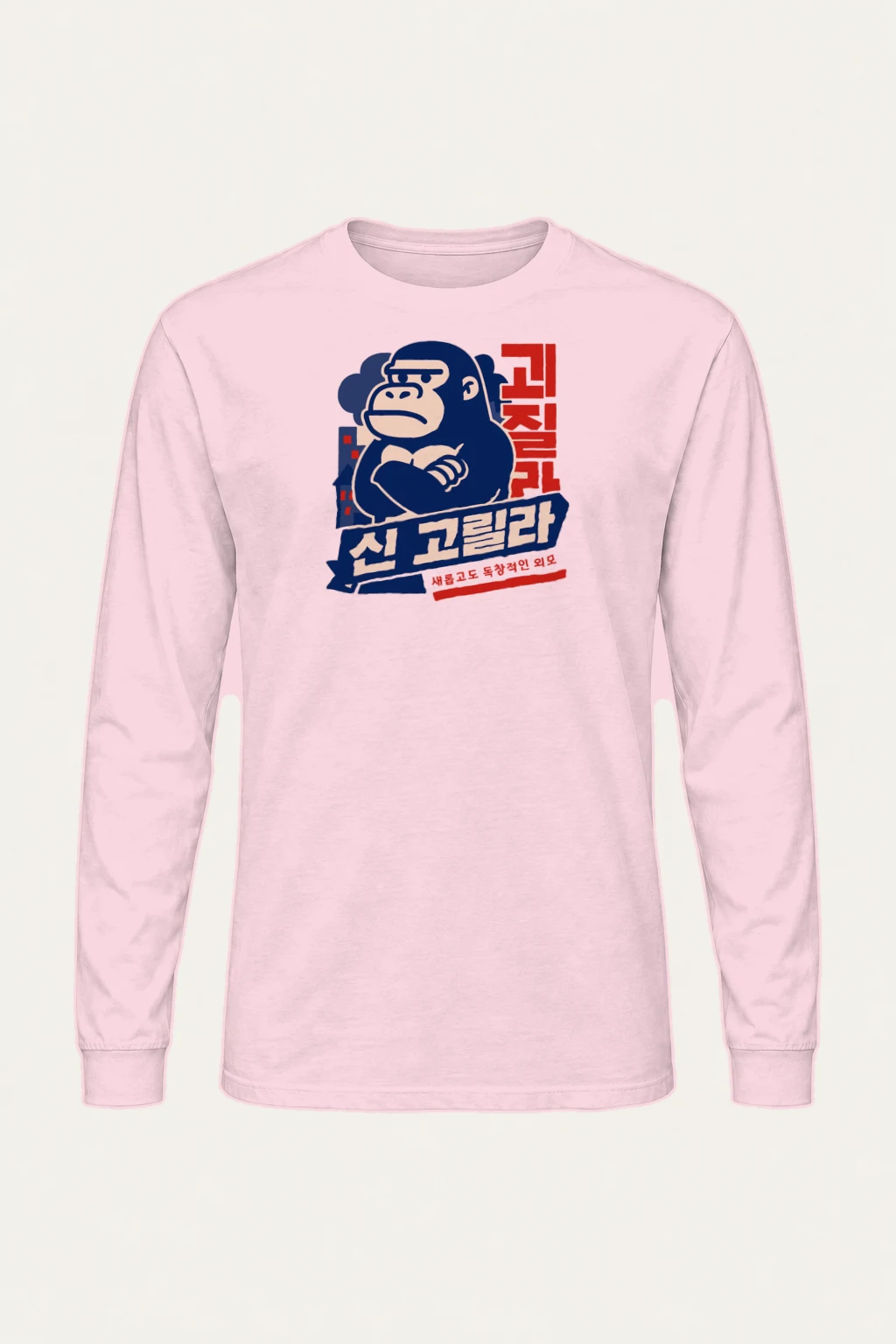 "King Kong Gorilla" Unisex Longsleeve T-shirt | Gildan 2400