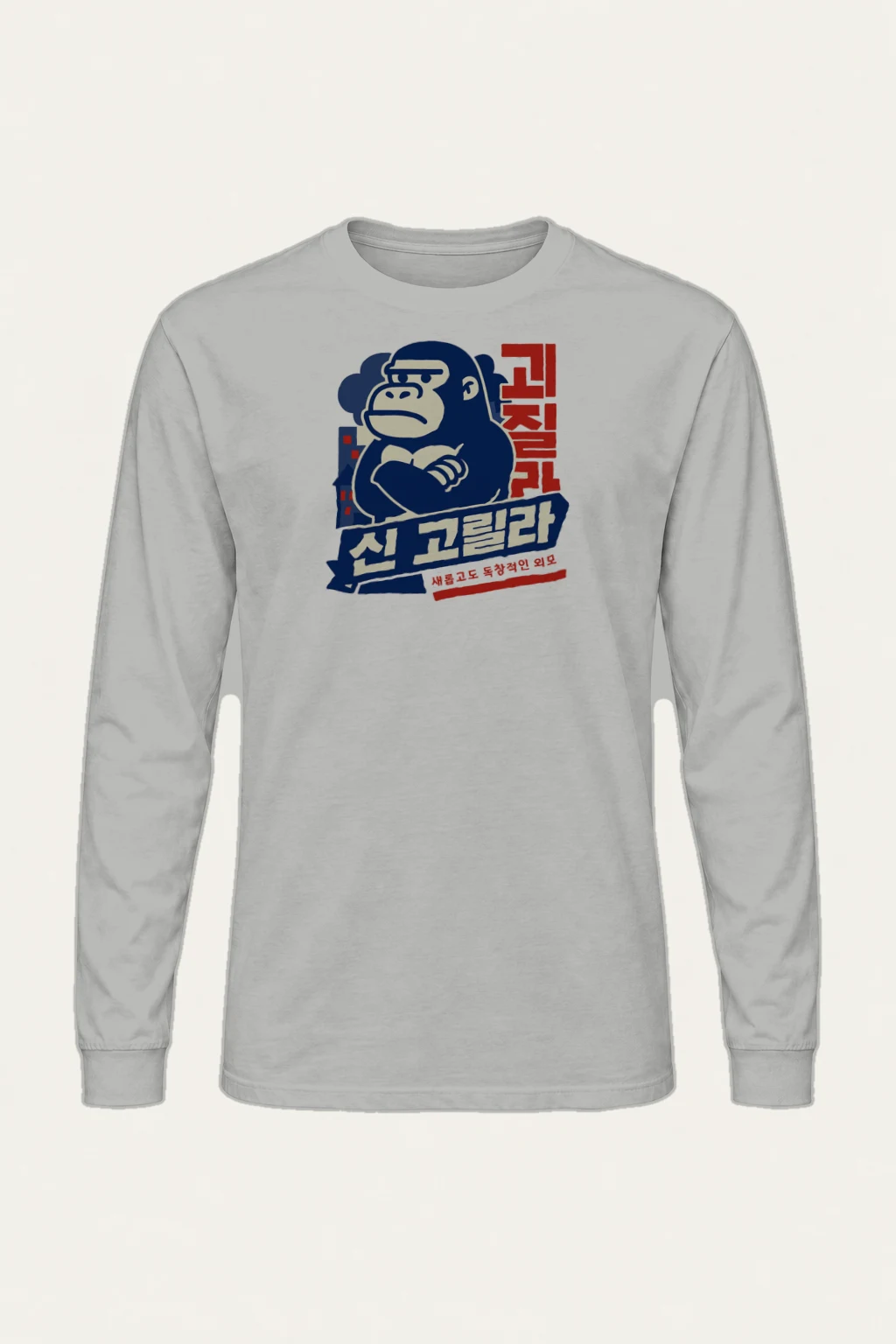 "King Kong Gorilla" Unisex Longsleeve T-shirt | Gildan 2400