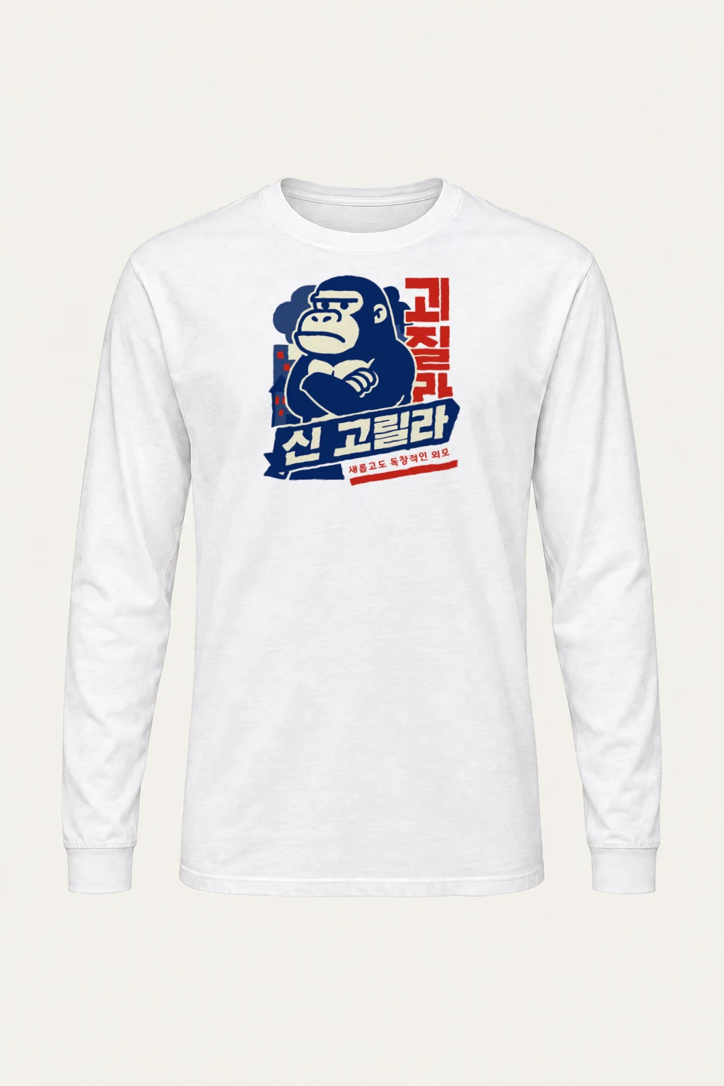 "King Kong Gorilla" Unisex Longsleeve T-shirt | Gildan 2400