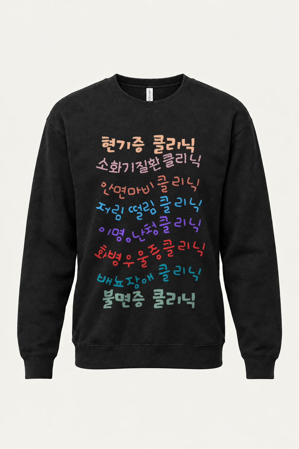 "Korean Clinic Lettering" Heavy Blend Unisex Crewneck Sweatshirt | Gildan 18000