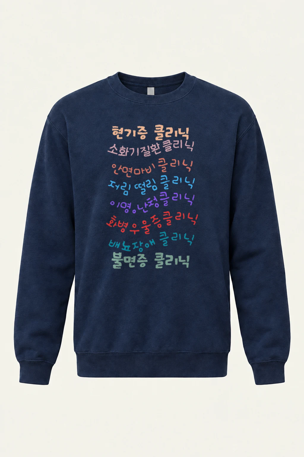 "Korean Clinic Lettering" Heavy Blend Unisex Crewneck Sweatshirt | Gildan 18000