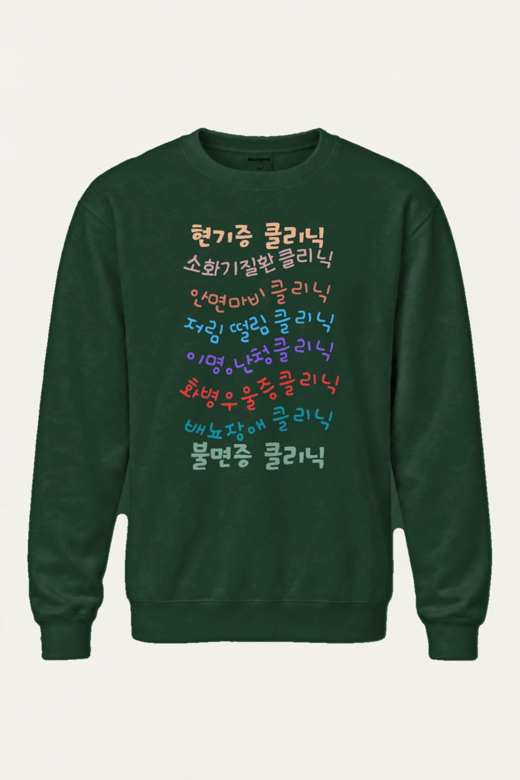 "Korean Clinic Lettering" Heavy Blend Unisex Crewneck Sweatshirt | Gildan 18000