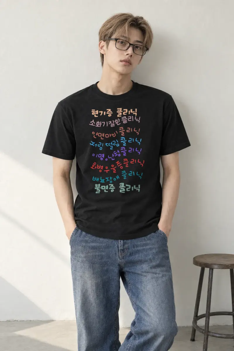 "Korean Clinic Lettering" Heavyweight Unisex Crewneck T-shirt | Gildan 5000