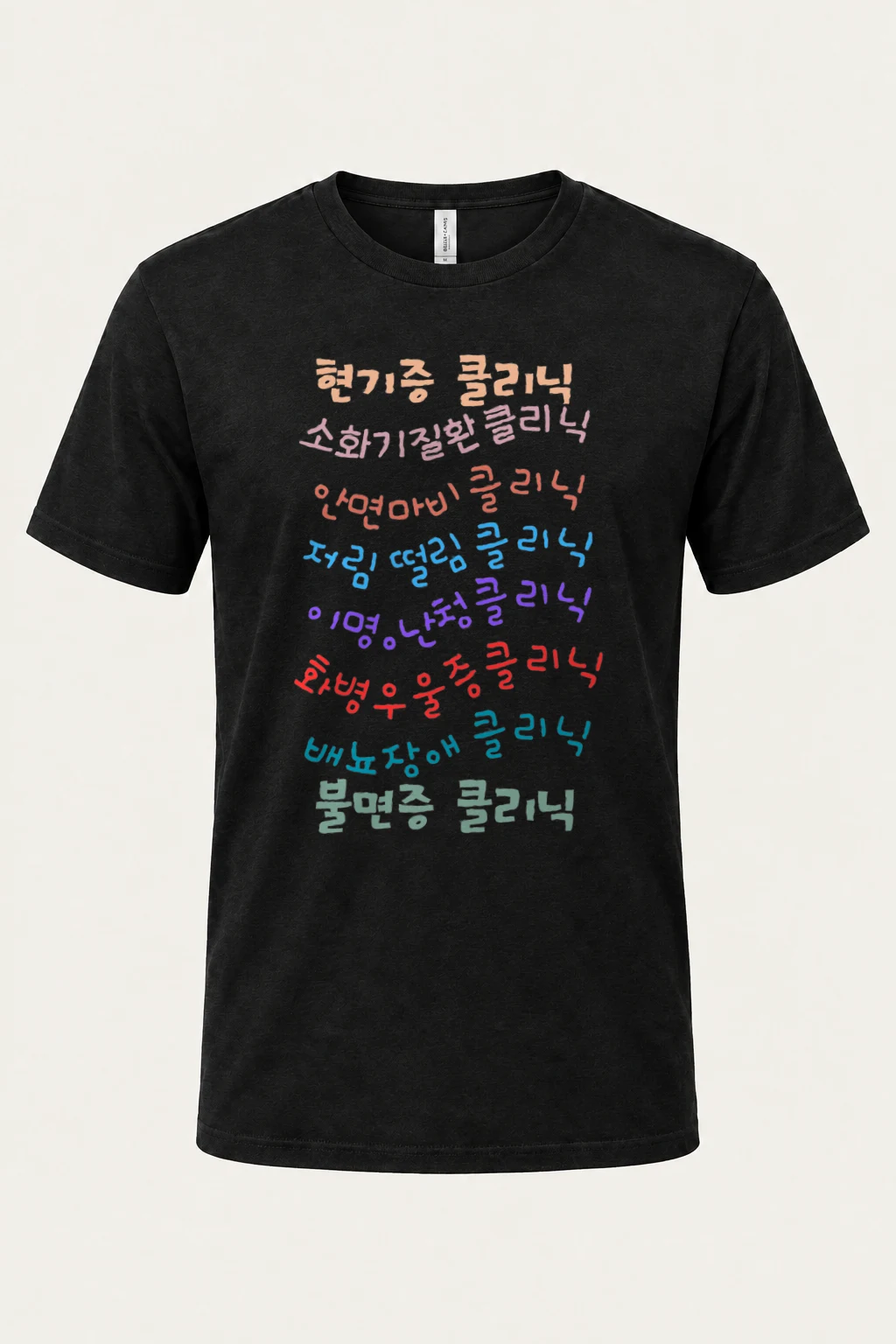"Korean Clinic Lettering" Heavyweight Unisex Crewneck T-shirt | Gildan 5000