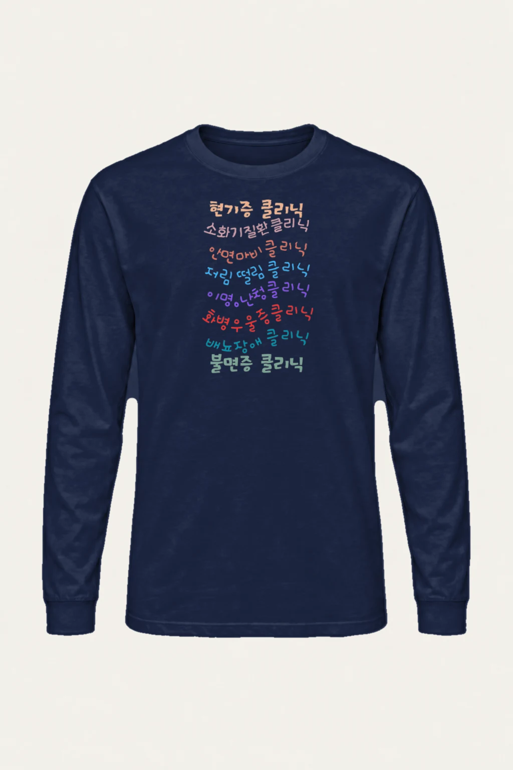 "Korean Clinic List" Unisex Longsleeve T-shirt | Gildan 2400