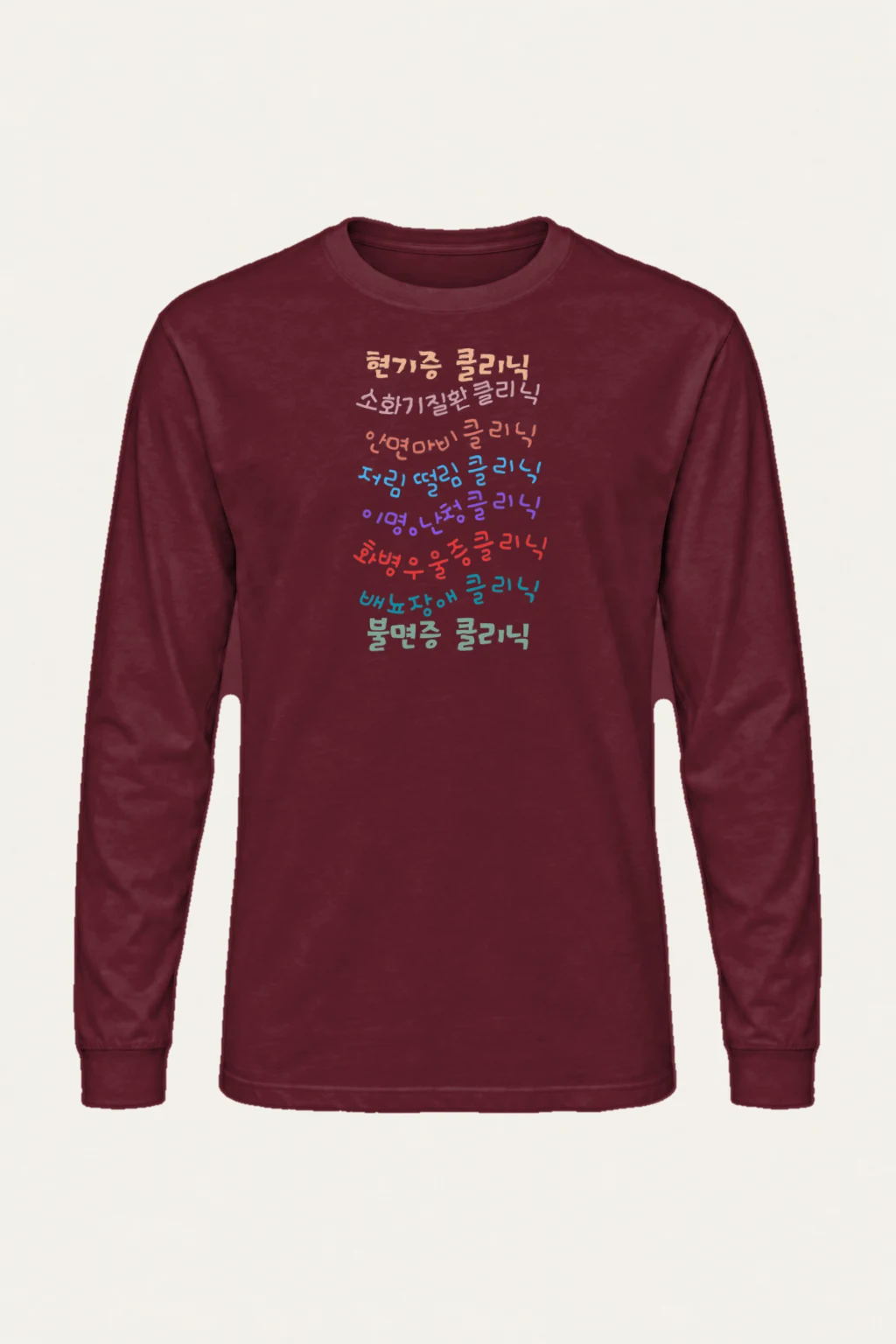 "Korean Clinic List" Unisex Longsleeve T-shirt | Gildan 2400