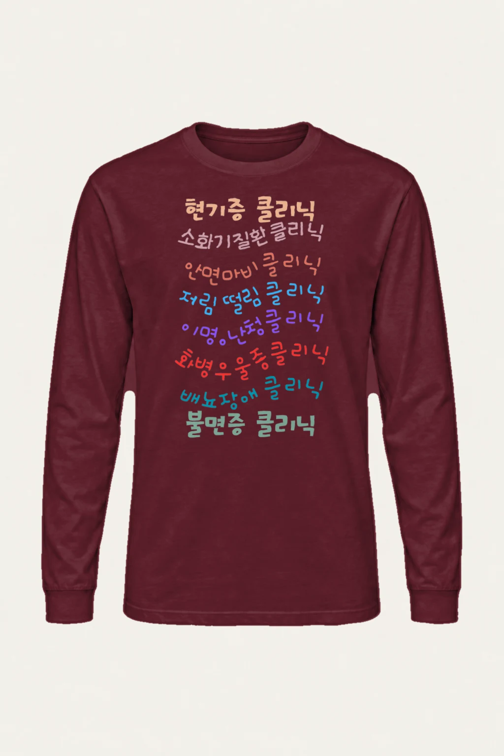"Korean Clinic List" Unisex Longsleeve T-shirt | Gildan 2400