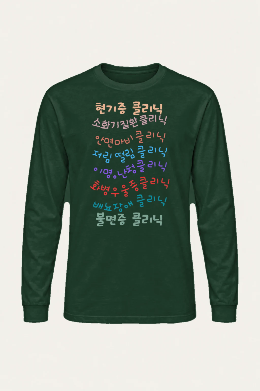 "Korean Clinic List" Unisex Longsleeve T-shirt | Gildan 2400