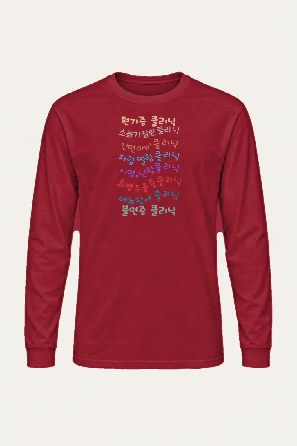 "Korean Clinic List" Unisex Longsleeve T-shirt | Gildan 2400
