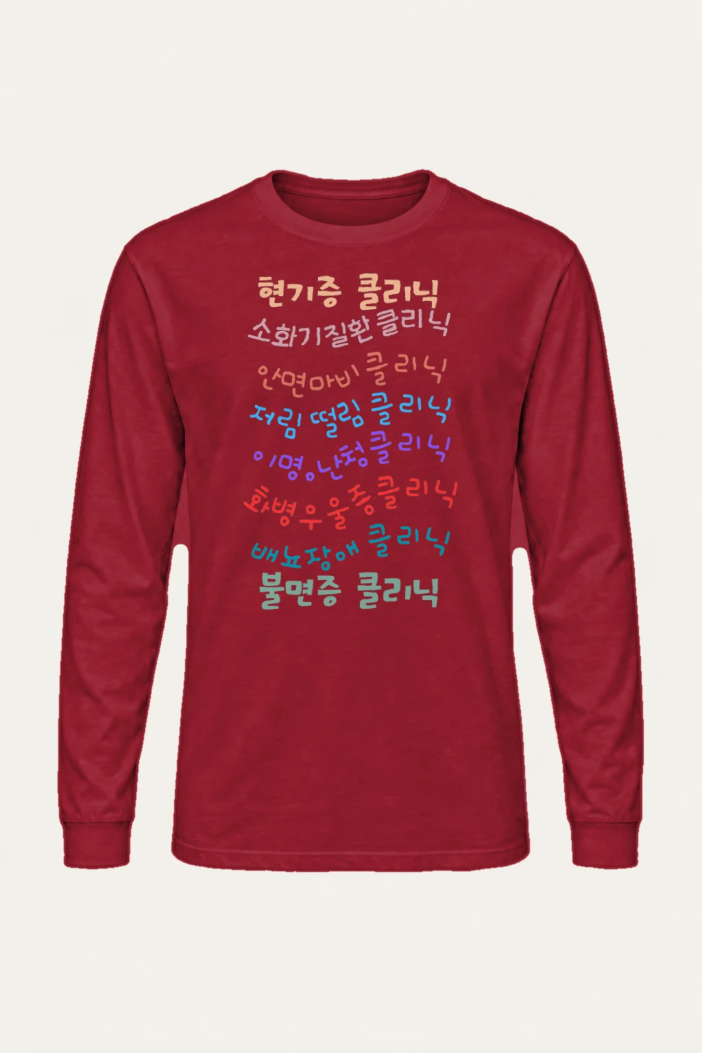 "Korean Clinic List" Unisex Longsleeve T-shirt | Gildan 2400