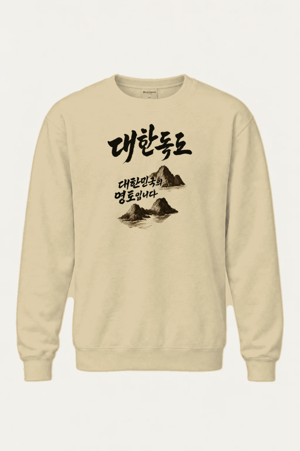 "Korean Island Territory" Heavy Blend Unisex Crewneck Sweatshirt | Gildan 18000