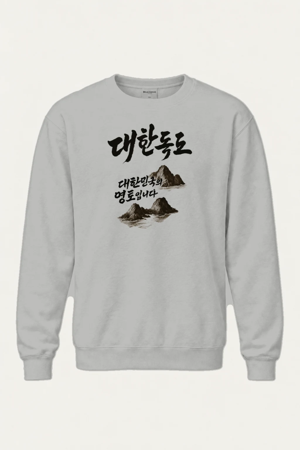 "Korean Island Territory" Heavy Blend Unisex Crewneck Sweatshirt | Gildan 18000