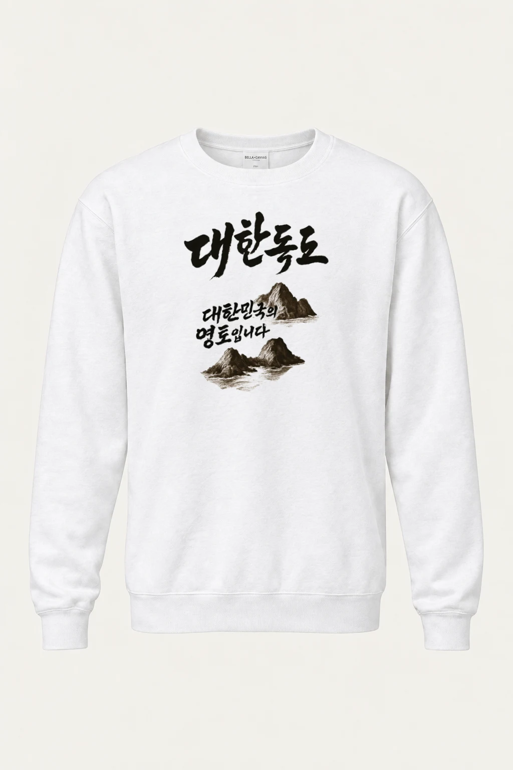 "Korean Island Territory" Heavy Blend Unisex Crewneck Sweatshirt | Gildan 18000